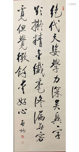 A CHINESE CALLIGRAPHY QI GONG MARK