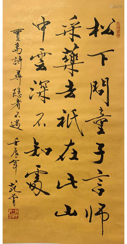 A CHINESE CALLIGRAPHY FAN ZENG MARK