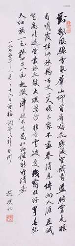 CHINESE CALLIGRAPHY