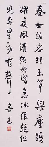 CHINESE CALLIGRAPHY