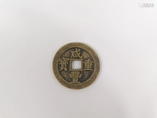 A Unique Chinese antique coin