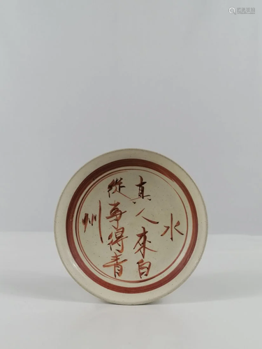 Polychrome Cizhou ware dish with poetry