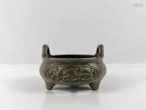 An Arabic Inscription Bronze censer