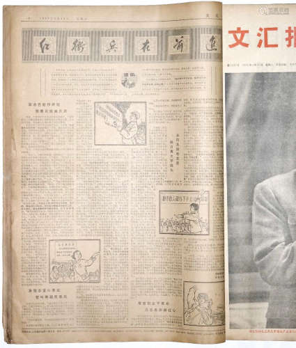 CHINESE REPUBLIC PERIOD NEWSPAPER, 64 PAGES