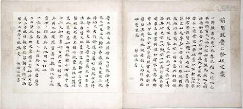 CHINESE CALLIGRAPHY 2 PAGES