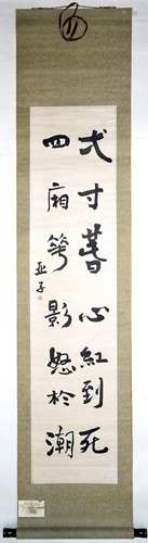 CHINESE CALLIGRAPHY SCROLL