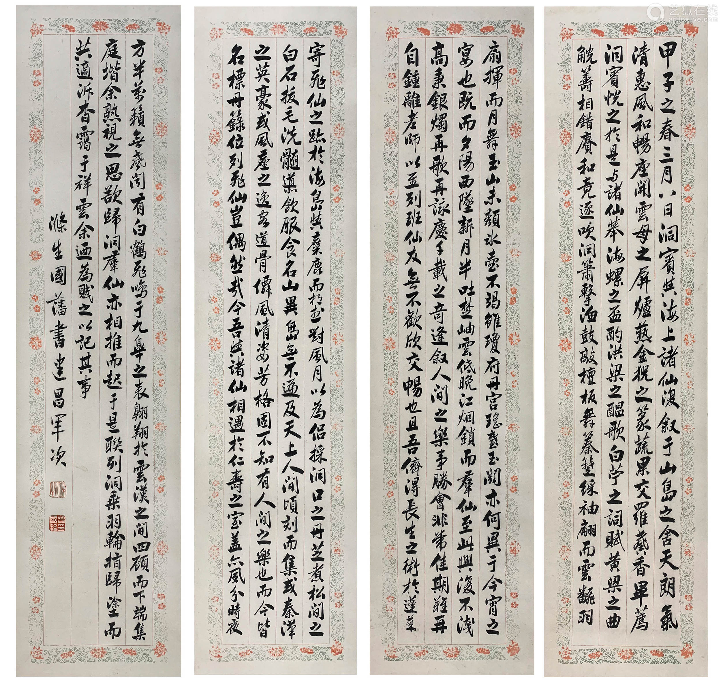 曾國藩近現代書法四條紙本水墨立軸 Deal Price Picture 曾國藩近現代書法四條紙本水墨立軸 Deal Price Picture
