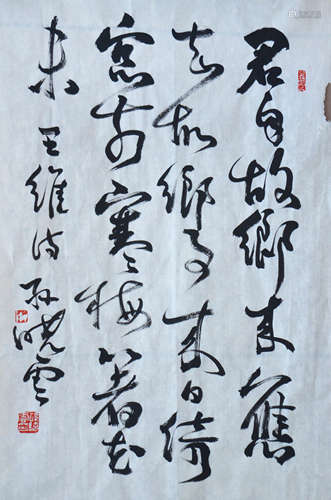 孫曉雲 當代 書法 紙本水墨 軟片