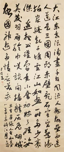 於右任 近現代 書法 紙本水墨 立軸