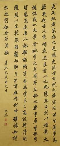 沈荃 清代 書法 紙本水墨 立軸