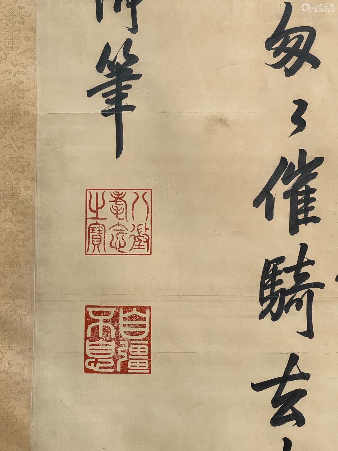 乾隆 清代 書法 紙本水墨 畫軸