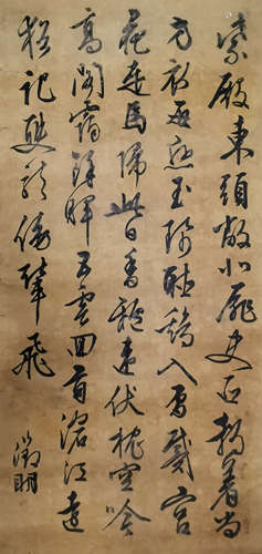 文征明 明代 書法 絹本水墨 鏡芯