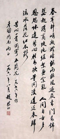 赵朴初(附带中国出版物) 当代 书法 纸本水墨 画框