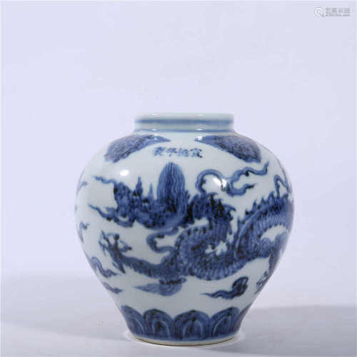 Xuande blue and white dragon shaped pot in Ming Dynasty