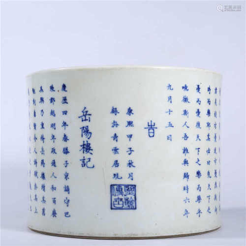 Qing Dynasty Kangxi blue and white poetry writing brush