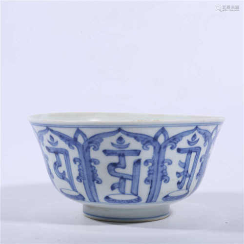 Chenghua blue and white bowl in Ming Dynasty
