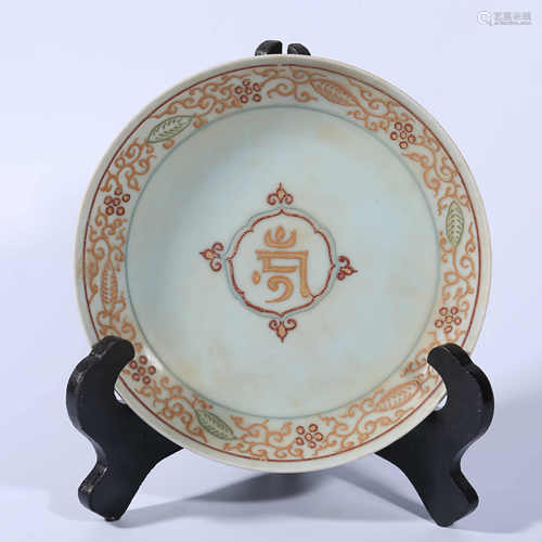 Yuan Dynasty pastel Shouzi pattern plate