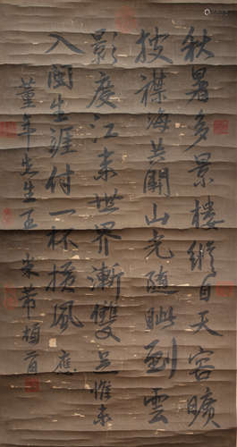 CHINESE MI FU CALLIGRAPHY, SONG DYNASTY