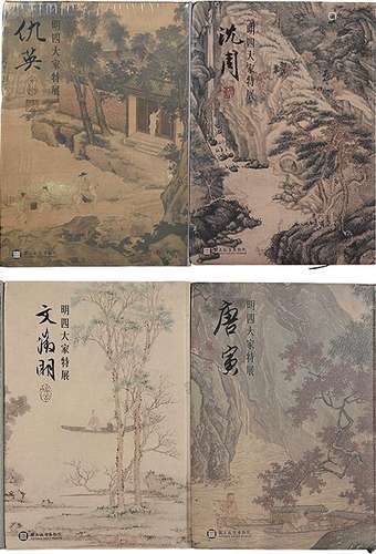 明四大家特展图录