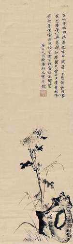 欧阳渐 1871～1943 野菊