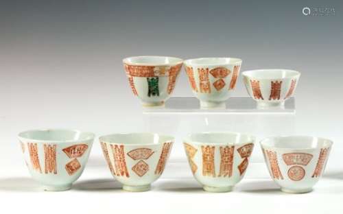 一套四只小碗及三只雪葩，中国瓷器，20世纪，盖上饰以红色文字及铭文 直径：8厘米及6.9厘米
