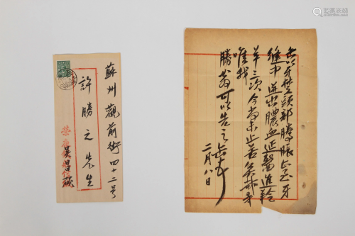 A Chinese Hand Written Letter by Wu Changshuo