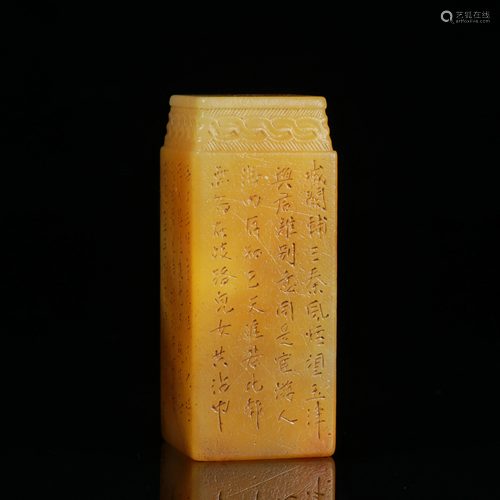 Inscribed Tianhuang Seal