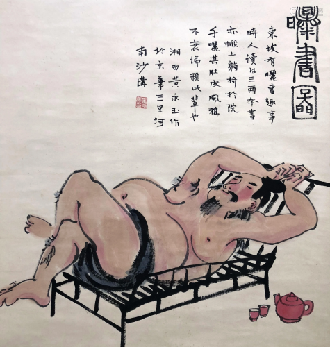 A Chinese Scroll Painting By Huang Yongyu