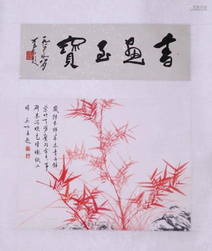 A Chinese Painting By Li Keran on Paper Album