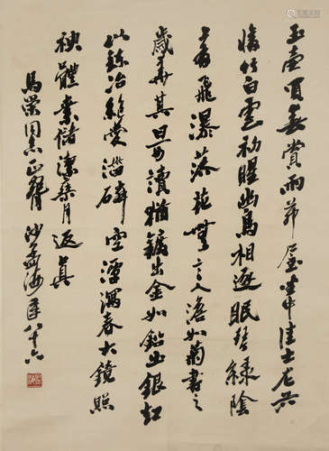 沙孟海  書法