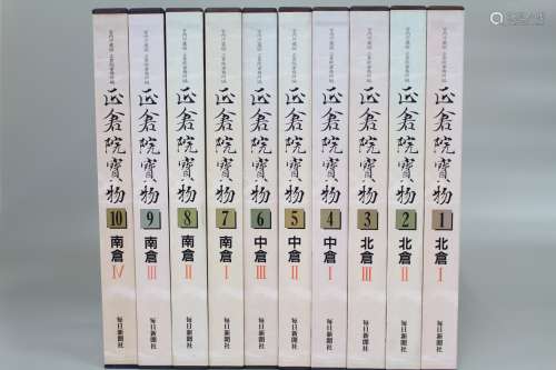 1994年 奈良正仓院宝物 宫内厅藏版全十册