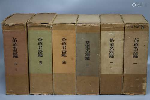 1965年 茶道名器鉴全套六册