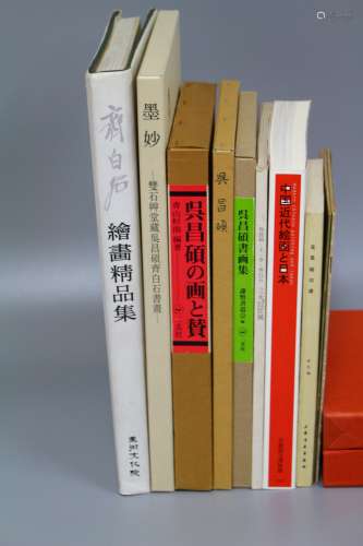 1976-2014年 齐白石 吴昌硕 书画日本藏著录十册