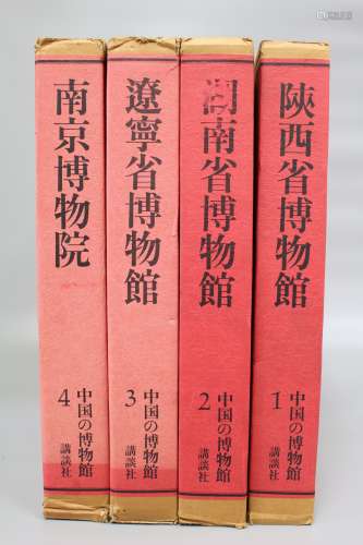 1981年 陕西 湖南 辽宁 南京博物馆图录四册