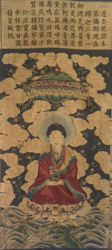 18TH Kesi Sakyamuni