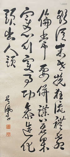 Wu Peifu, calligraphy