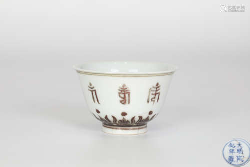 Chenghua, Red Sanskrit Cup in Glaze