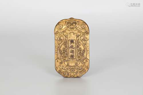 Qing, gilt bronze [Xinghua Xun an] waist card