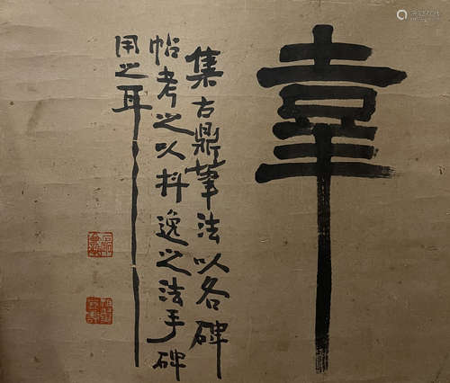 Zhang Zuyi, calligraphy