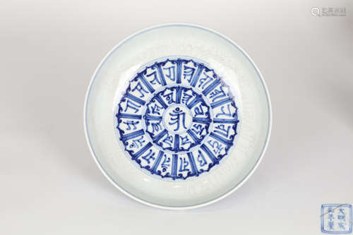 Early Ming Dynasty, blue and white Sanskrit plate