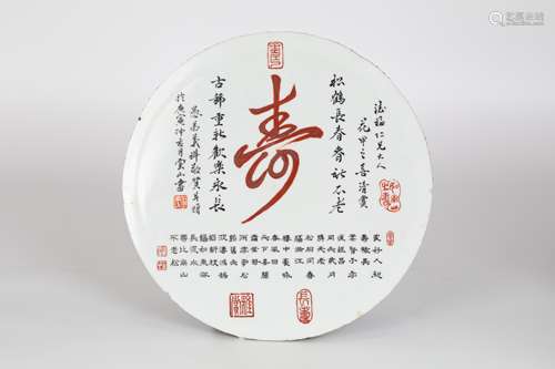 Republic，Wang Yunshan Porcelain Plate