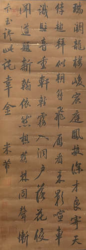 Mi Fu,calligraphy