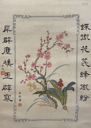 Lin Huiyin, flower diagram