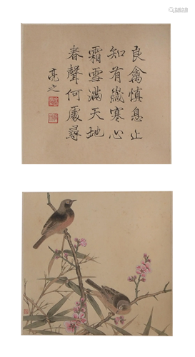 Chinese Calligraphy by Xu Liangzhi, Painting by Xu