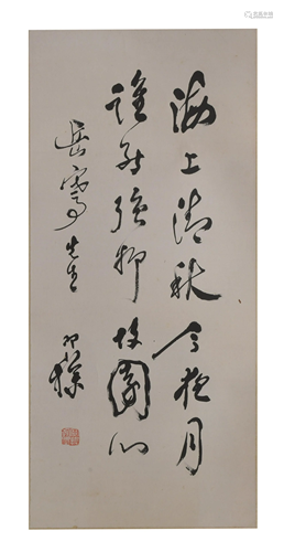 Chinese Calligraphy by Liang Hanchao