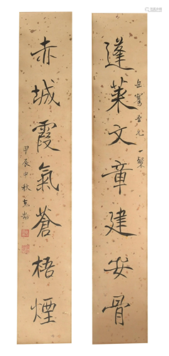 Chinese Calligraphy Couplet by Zeng Keduan