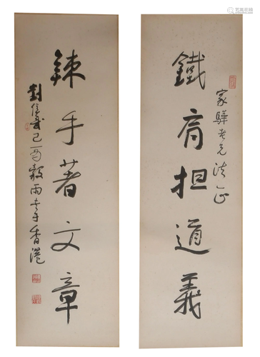 Calligraphy Couplet by Liu Houwu given to Jia Hua