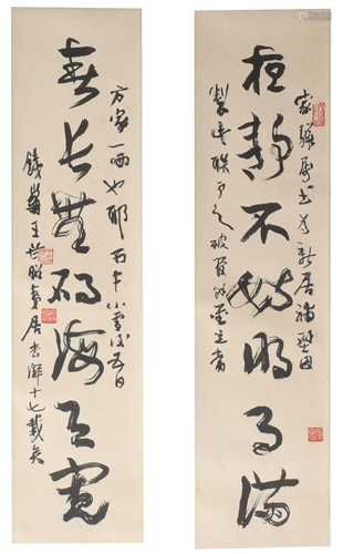 Chinese Calligraphy Couplet by Wang Shizhao