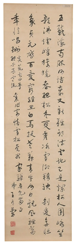 Chinese Calligraphy by Wang Youlan to Jia Hua