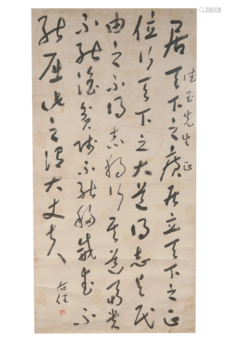 Chinese Calligraphy by Yu Youren Given to De Yu